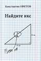 По данным рисунка 222 найдите икс