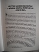 Эрагон. Брисингр: роман - фото 4