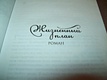 Жизненый план - фото 14