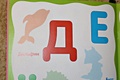Живая азбука. Многоразовые наклейки - фото 9