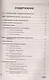 Excel 2016. Полное руководство, 2-е изд. + виртуальный DVD (7 обучающих курсов). - фото 2