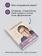 Весь Лабковский в одной книге: Хочу и буду, Люблю и понимаю. Привет из детства - фото 9