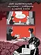 Поминальные тортики из кафе «Чистилище». Том 1. Манхва - фото 6