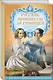 Русские принцессы за границей. Воспоминания августейших особ - фото 3