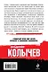 Выстрел, который снес крышу - фото 2