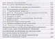 Готовимся к Основному государственному экзамену. Математика. Теоретические материалы. Тренировочные варианты экзаменационных работ. 9 класс - фото 5