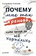 Почему мне так хреново, хотя вроде бы всё нормально - фото 1