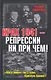 Крах 1941 - репрессии не при чем! "Обезглавил" ли Сталин Красную Армию? - фото 1