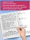Новый тренажёр по исправлению почерка. 3-4 класс - фото 5