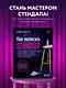 Как написать Stand Up. Рабочая тетрадь для идеальных выступлений - фото 4