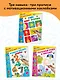 Большой подарок первокласснику. Набор из 11 книг - фото 8