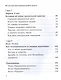 Свой среди своих: как научить ребенка дружить - фото 3