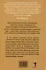 Комплект «Джентльмен с Медвежьей речки. Повесть о Роскошной и Манящей Равнине. Зов Ктулху» (комплект из 3 книг) - фото 4