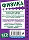 Физика - фото 2