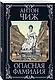 Ванзаров: Скрытый удар (комплект из 2 книг) - фото 3