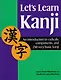 Lets Learn Kanji: An Introduction to Radicals, Components and 250 Very Basic Kanji - фото 1