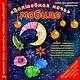 Новогодний мобиле "Волшебная ночь". Набор для семейного творчества - фото 1