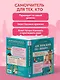 Английский по любви 2. Уроки для тех, кто выбрал продолжать - фото 7