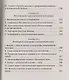 Смысл жизни - фото 5