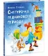 Снегурочка ледникового периода - фото 2