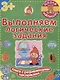 Выполняем логические задания - фото 1