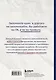 Блокнот. Работа работой, а домой по 91 ТК РФ! (А5, 64 л.) - фото 7