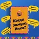 Когда замуж, Инка? - фото 5