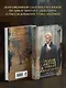 Подарочный комплект из 3-х книг + акриловый стенд "Граф Аверин и Кузя" в подарок (Тайна мертвого ректора. Книга 1 / Книга 2 + Див Тайной канцелярии) - фото 9