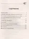 Лечебные свойства активированного угля. Борьба с онкологией, очищение от токсинов, снижение холестерина… - фото 2