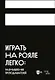 Играть на рояле легко: размышления преподавателей - фото 1