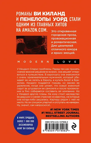 Возмутительно красивый пилот - фото 2