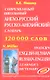 Современный школьный англо-русский русско-английский словарь 120000 слов (красн.обл.) - фото 1