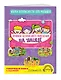 Правила безопасного поведения на улице. Говорящая книга с заданиями - фото 3