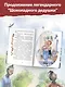 Шоколадный дедушка. Тайна старого сундука - фото 3