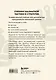 Учебник шахматной тактики и стратегии (2-е изд.) - фото 2