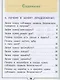 Окружающий мир. 1 класс. Учебное пособие. В 4 частях. Часть 4 (для слабовидящих обучающихся) - фото 2