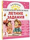 Комбинированные летние задания. 3 класс. Математика. Русский язык. Чтение. Окружающий мир. Английский язык - фото 3