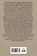 Неизвестный Пушкин. Записки 1825-1845 гг. - фото 2