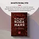Разгадка кода майя: как ученые расшифровали письменность древней цивилизации - фото 7