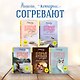 Куриный бульон для души. Создай себя заново. 101 вдохновляющая история о фитнесе, правильном питании и работе над собой (11-е издание) - фото 6
