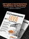 Программирование на Java для начинающих - фото 5