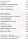 108 вегетарианских блюд - фото 6