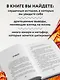 Янтарики. Жизненные ситуации, которые делают нас нами (эксклюзивное издание) - фото 7