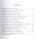 Высокое и низкое в художественной культуре Т.1 (м) Богомолов - фото 2