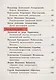 Кем гордится Москва. История о великих жителях столицы России - фото 10