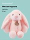 Мягкая игрушка Зайчик ушастик (37см) (розовый) (12-191025-S3) - фото 1