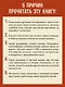 Женщины, государство и революция - фото 6