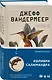Колибри, саламандра - фото 3
