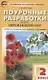 Поурочные разработки по курсу "Окружающий мир " 2 класс (к УМК А.А.Плешакова, М.Ю.Новицкой) - фото 1