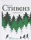 Горшок золота - фото 1